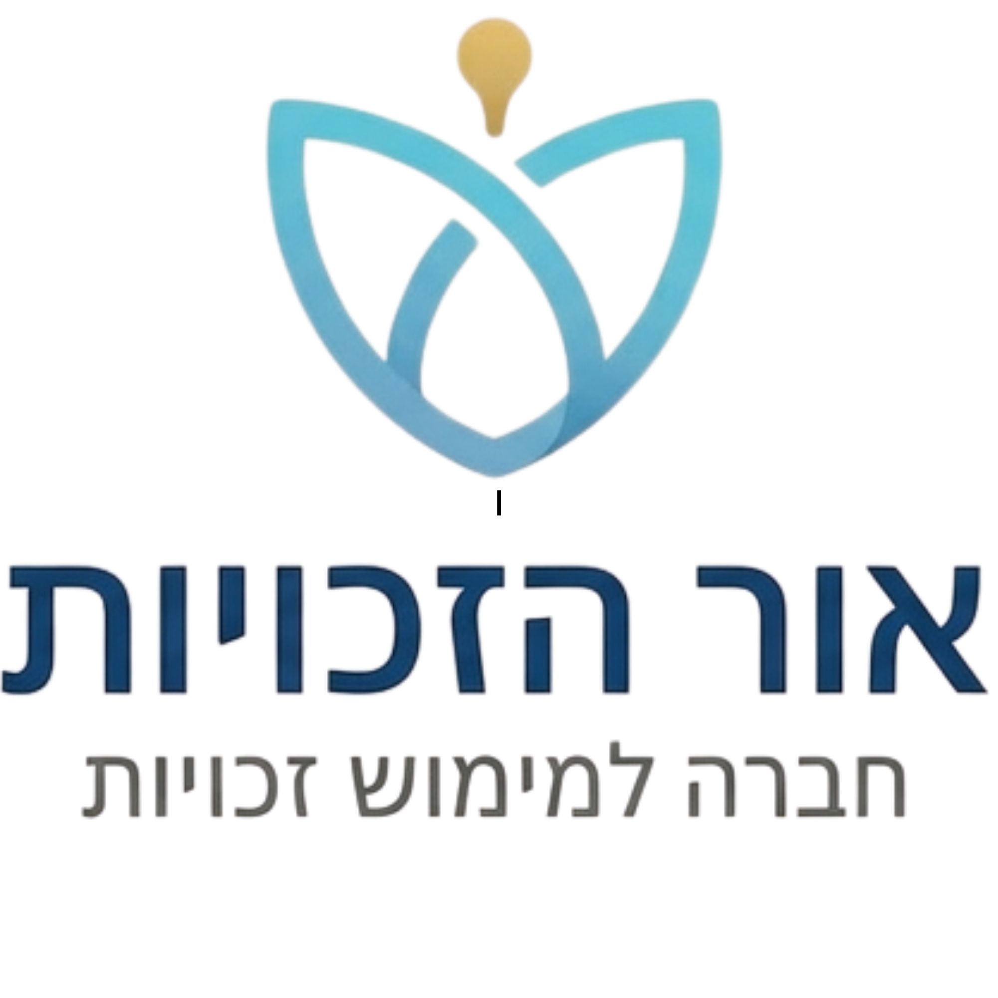 לוגו אור הזכויות